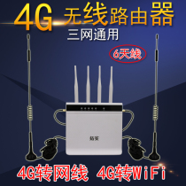 4g wireless router Plug-in card Full Netcom Industrial portable wifi Home car mobile Unicom telecom to wired
