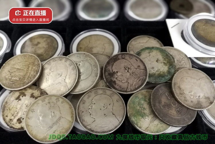 Nine-degree coin live broadcast room special shot link Yuan portrait big head Sun Xiaotou boat Yang Long Yang old silver dollar private shot invalid