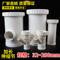 PVC110 drain pipe lengthened telescopic joint threaded telescopic connection drain pipe fittings same floor drain fitting joint