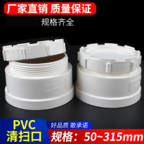 PVC cleaning port 75 Drain pipe 160 Accessories 110 Plug cap inspection 50 Lower accessories 200 250 315 400