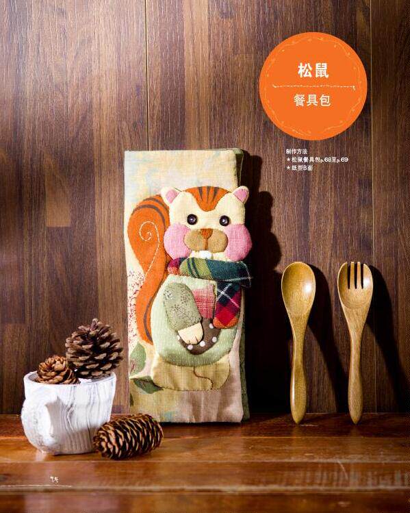 趣味动物造型布作小物