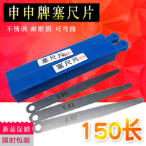 Shenshen stopper sheet single sheet 150mm valve gap ruler thin thick gauge 0 02-1mm sedimeno sheet