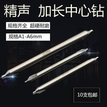 JSG fine sound A type lengthened centre drilling with hard high speed steel A type 60 ° centre drill A1 2 3 4 5100