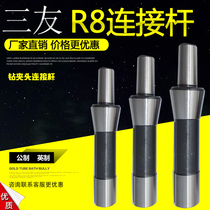 Three-friendly R8 connecting rod drilling clamping head connecting gun tower milling machine R8 drilling and connecting rod male to make thick denture
