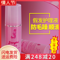 Wig care liquid special anti-frizz softener set doll no-wash smooth real hair nutrition liquid repair wig