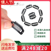 Wig clip beret bb clip fixed clip clip invisible hat anti-off artifact windproof buckle card markless button