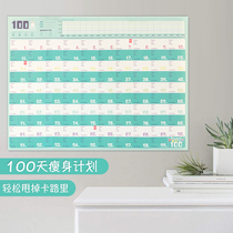 2019 New version of 100 days slimming schedule 100 Days Schedule weight loss fitness Countdown 30 schedule self-discipline table