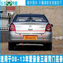 Adapted Citroën New Elysee Three-compartment back door brightly lit trunk Decorative Bright Strips of Suitcase Decoration Bright Strips