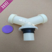 Toilet kitchen bathroom floor drain pipe special joint balcony washing machine Y-type bifurcation tee sewer pipe