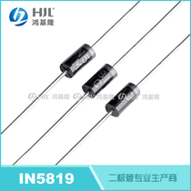 MIC bulk in-in-line Schottky diode 1N5819 DO-41 plug-in small base tube 1A 40V