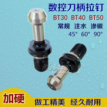 BT30 BT50 BT40 pull nail CNC shank pull nail machining center handle handle handle pull nail 45 degrees 60 degrees