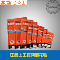 Shanggong straight shank twist drill HSS high speed steel drill bit straight drill 0 5~14 0mm electric drill drill drill drill hole