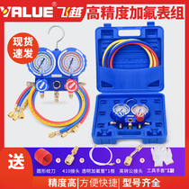 Fly over Precision Anti-collision VMG-2-R410A-B Air conditioning Double Table Group Gfluoride Table Group refrigerant Snowseed manometer