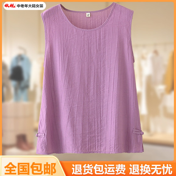 Middle-aged and elderly cotton suspender vests for women wearing large size fat mm loose belly and hide flesh to make them look slim and sleeveless T-shirt top
Middle-aged and elderly cotton suspender vests for women wearing large size fat mm loose belly and hide flesh to make them look slim and sleeveless T-shirt top