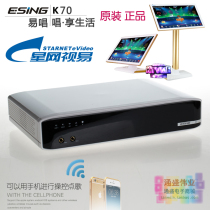 Original factory stargaze view easy HD wireless phone built-in wifi easy to sing K70 S69 points song machine eVideo