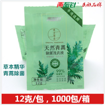 Hotel and hotel room special products two-sided needle disposable small bag packaging laundry liquid portable 10 grams of batch
