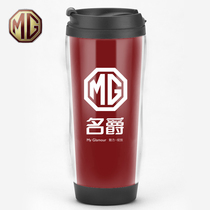 MG SAIC Motor 4S Shop Car Enthusiasts Customize Small Gift Gift-giver Souvenirs On-board Supplies Water Mug