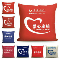 Custom bank love seat cover pillow pillow love seat backrest logo LOGO seat cushion custom-made