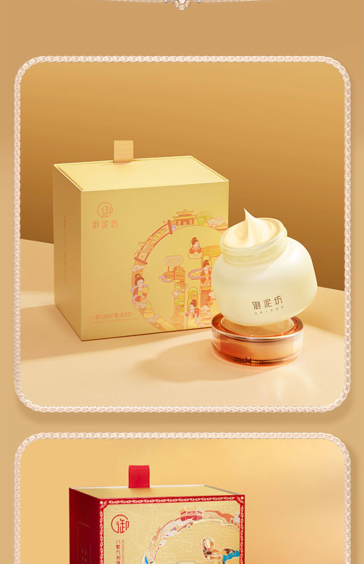 御泥坊修护霜八繁九制面霜补水保湿干敏肌屏障调理涂抹面膜护肤女