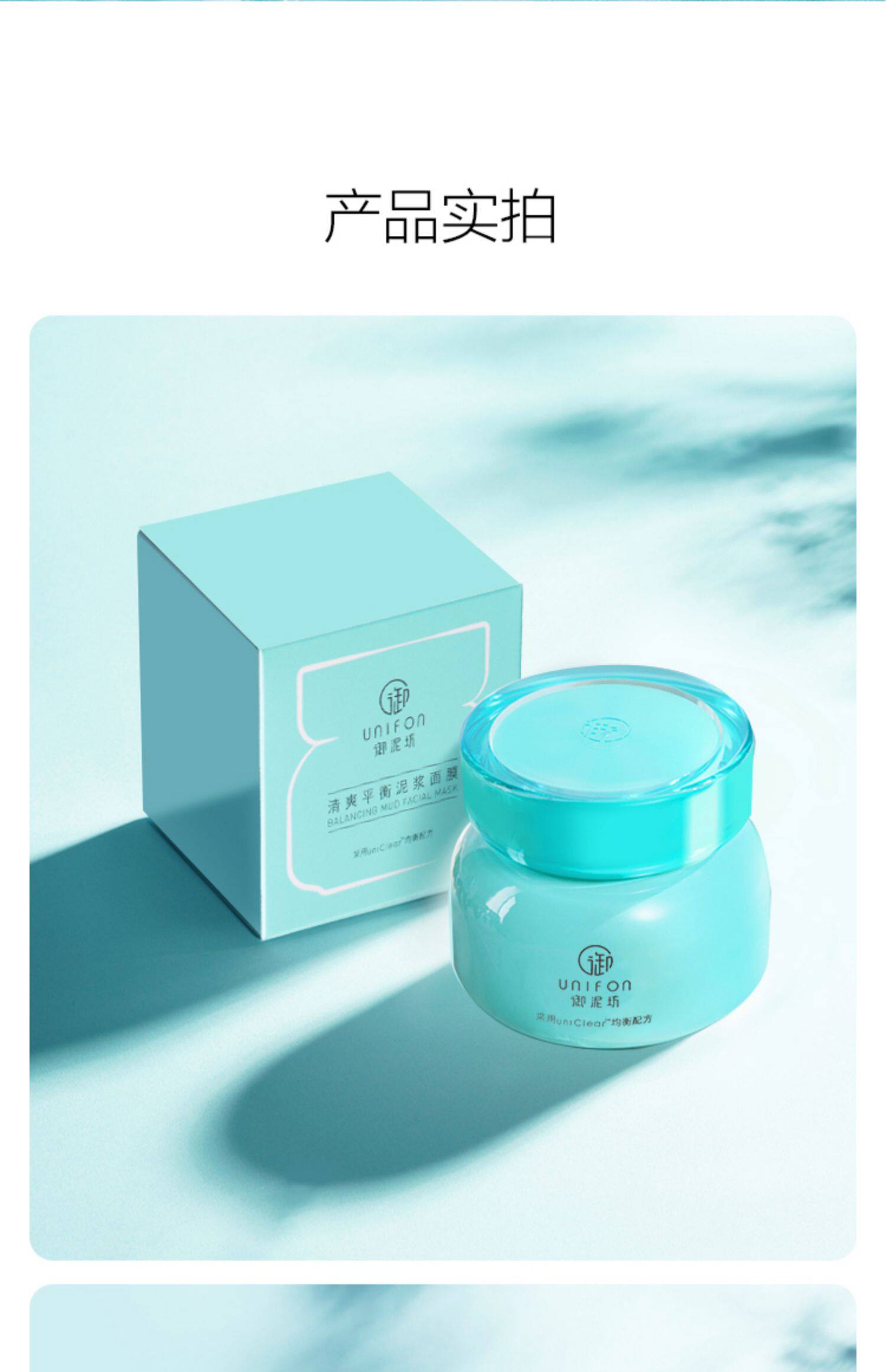 御泥坊氨基酸泥浆面膜深层清洁祛粉刺去黑头毛孔控油涂抹式泥膜女