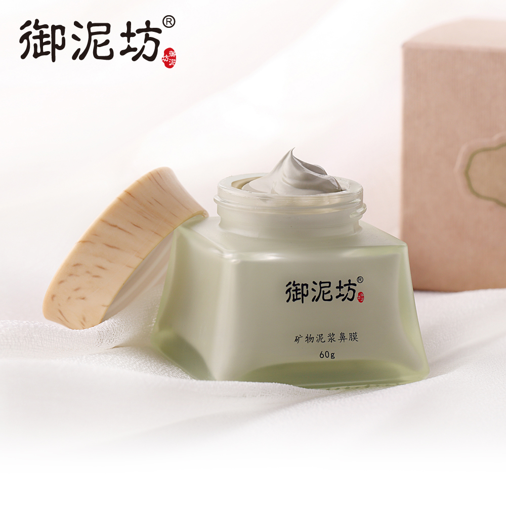 御泥坊矿物泥浆鼻膜60gt区深层控油去黑头粉刺收缩毛孔护肤品男女