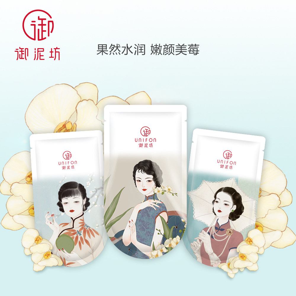 御泥坊 鲜嫩美莓亮肤舒缓面膜 21片