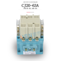 CJ20-63A Shanghai Peoples Electric AC Contactor 220V single-phase 63a 380V three-phase 110v24v