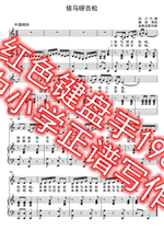 Mayi Yoshimatsu C tune original accompaniment Piano Accompaniment High-definition Genealogy People Teach Elementary School Music