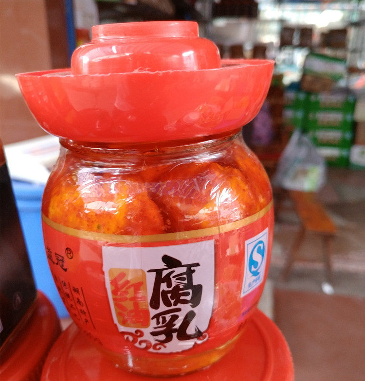 腐乳南县特产益冠红油腐乳280克纯手工鲜香辣好吃4瓶包邮