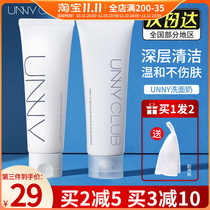 unny facial cleanser amino acid foam cleansing cream deep cleansing makeup moisturizing oil control 120g