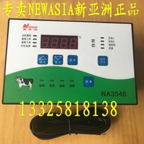 New Asia NA3546 milk can Controller milk fresh-keeping Machine double machine spot