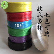 Yinghuang packing rope Transparent packing rope Red yellow green purple black and blue color strapping rope transparent grass ball sealing rope