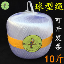 Yinghuang spherical strapping rope Plastic strapping rope Mine ball strapping rope ball grass ball rope Sealing rope Strapping clothes