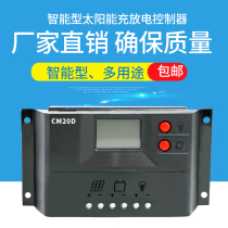 Household solar controller Solar panel controller 12V 24V20A LCD digital display USB5V