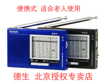 Tecsun R-911 Pocket portable full band pointer radio for the elderly original R911
