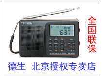 Tecsun PL-606 Full band digital radio English college entrance examination level 46 charging PL606