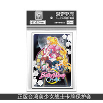 Genuine Beauty Less Female Warrior Crystal Card Protective Sleeves Taiwan Beauty Battle 25 Anniversary Limited Souvenir number D03