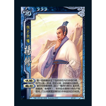 Taiwan version three killed flash SP001 yang xiu flash cards fidelity from Taiwan version three killed jun zheng