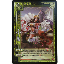 Taiwan version of the three countries kill SP023 Xiao Qiao Fidelity Taiwan traditional three countries