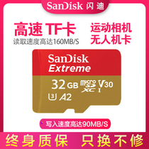 Sandy 32G drone tf memory card 4K high speed motion camera SD card monitoring driving recorder memory card