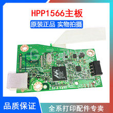 Оригинальный HP HP1566 1566 P1566 Интерфейс платы принтер USB