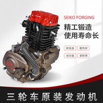 Three-wheel motorcycle engine Zongshen Longxin 150 175 200 250 300 350 water-cooled Zongwo power