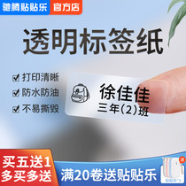 Chiteng stickers transparent self-adhesive thermal label printing paper name stickers waterproof and oil resistant to tear and no glue