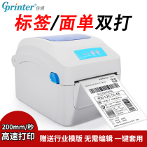 Jiabo GP1324D thermal bar code adhesive label printer Express single milk tea clothing tag price