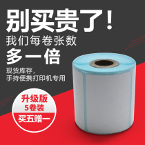 Three-proof thermal label paper self-adhesive small roll heart clothing tag price portable waterproof printing sticker B11