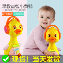 Little ducklings who can sing and tell stories childrens toys story machines baby educational toys 01-2 years old