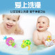 Children's bath toys baby baby bathroom toys rain clouds water dolphins play water small turtles vibrating toys