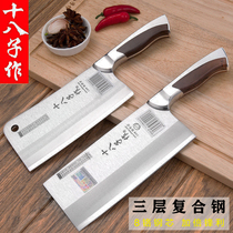 Eighteen childrens kitchen knife grinding-free stainless steel household kitchen slicing knife chopping knife bone chopping knife Yangjiang knife