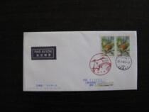 Japans first day of local stamps (Hokkaido) Northern Fox