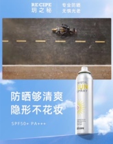 (Buoyancy Exchange for regular customers)Korean Crystal Spray SPF50 Yuezhi Transparent Refreshing Spray 150ml